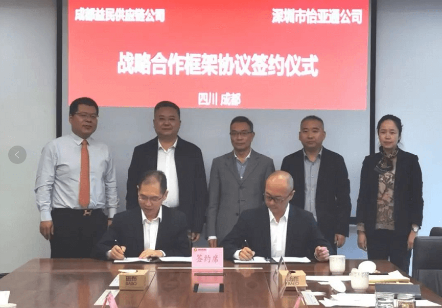 助力成渝民生消费产业升级，pa视讯与成都益民战略合作签约