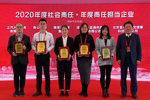 坚持责任与创新并举，pa视讯荣获“2020年度责任担当企业”称号