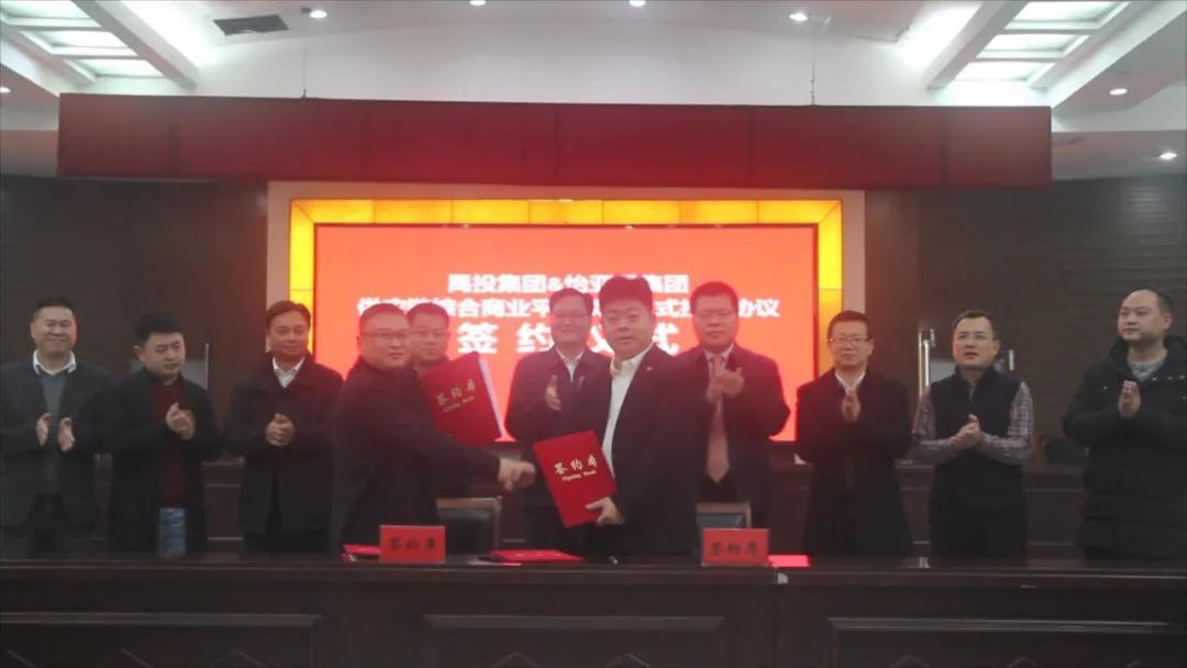 正式签约！综合商业项目落地安徽蚌埠