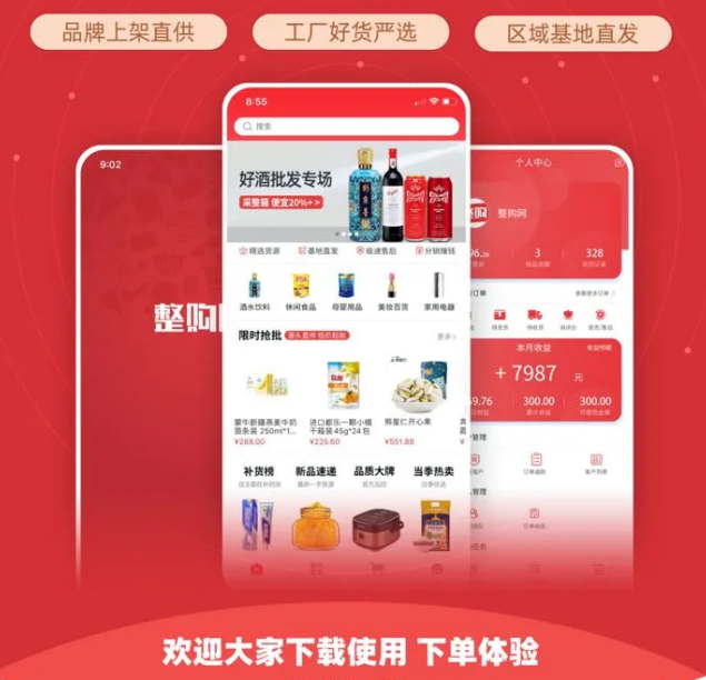 整件更划算，还不整一个？！