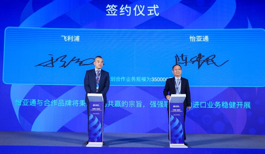 pa视讯与飞利浦签订2022年度战略合作