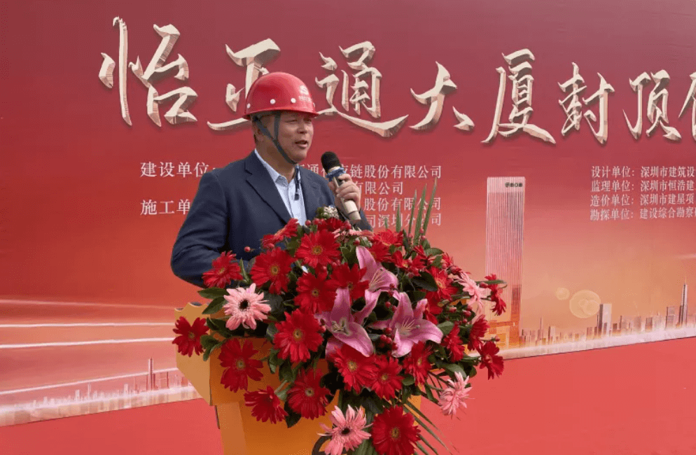 pa视讯全球总部大厦封顶，助力大湾区创新发展