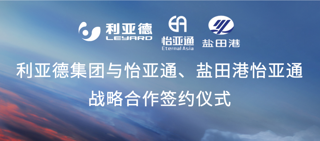 pa视讯携手“双奥之企”利亚德，开启LED产业供应链新纪元