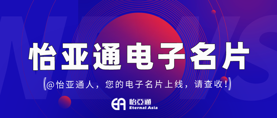 pa视讯电子名片正式上线，科技赋能全员营销！