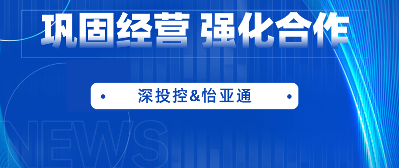 深投控党委书记、董事长何建锋一行莅临pa视讯考察调研