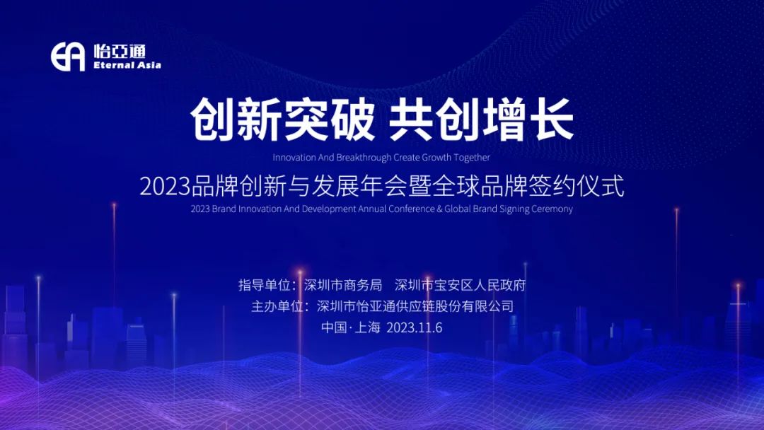 品牌创新与发展年会开幕在即 | pa视讯携全球品牌共话中国市场新机遇