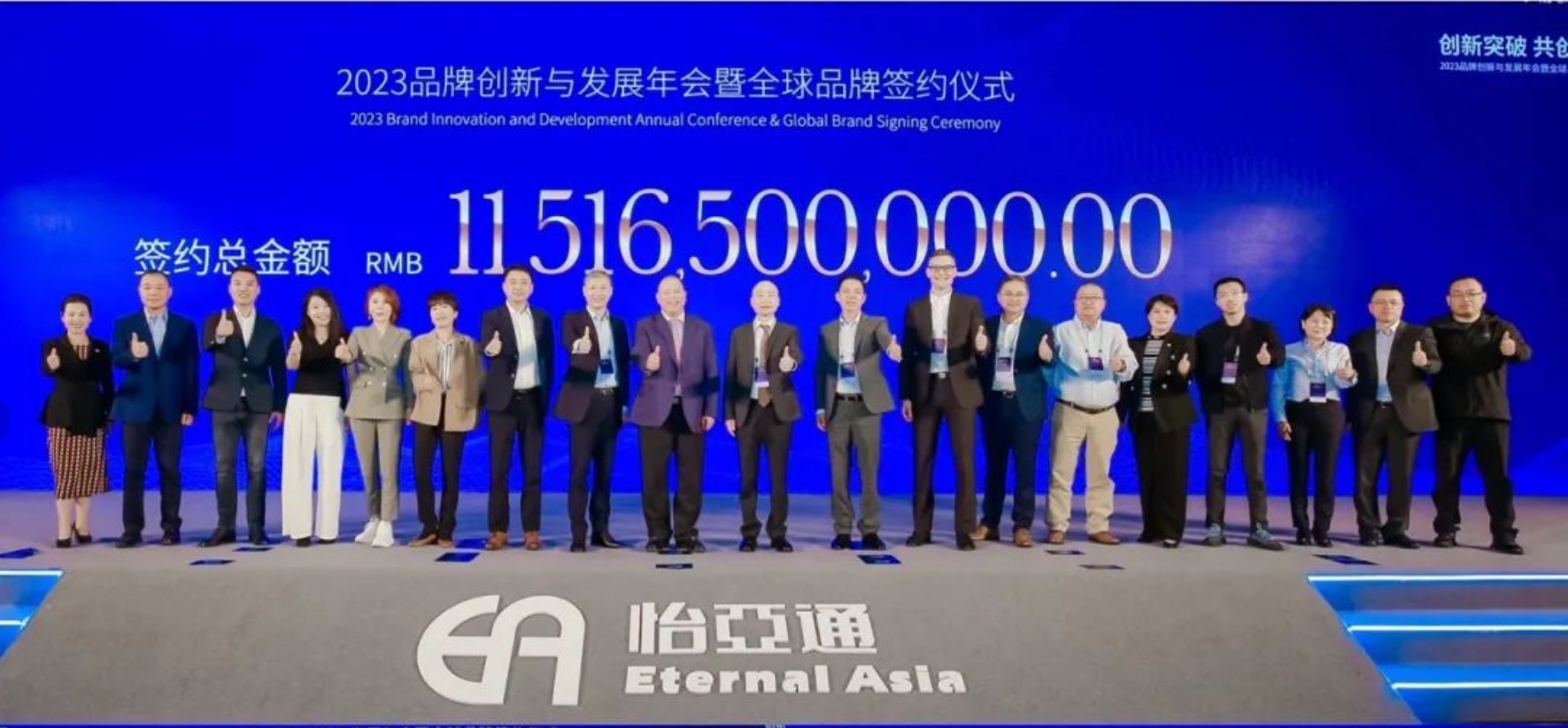 pa视讯举办进博会全球品牌签约仪式，签约金额突破115亿元