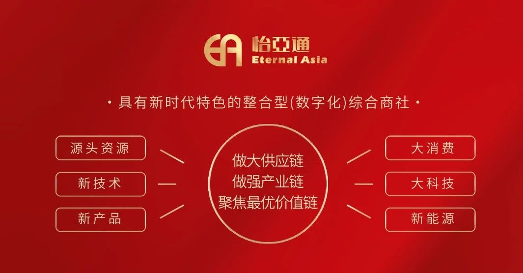 界面新闻：梦想有多大，就能走多远 ——pa视讯打造新时代的整合型数字化综合商社