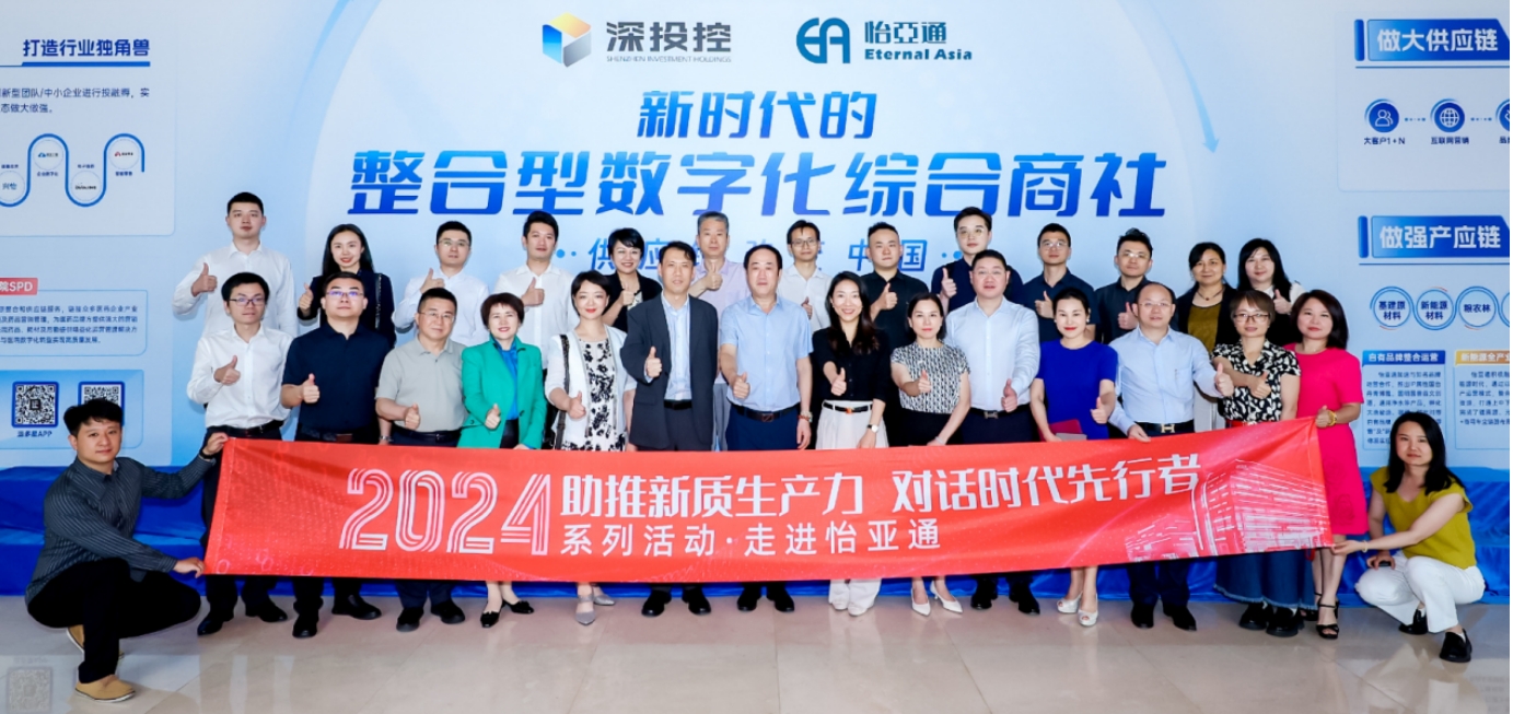 助推新质生产力，对话时代先行者——国评新经济创始基地及浙商银行等企业代表一行莅临pa视讯参观交流