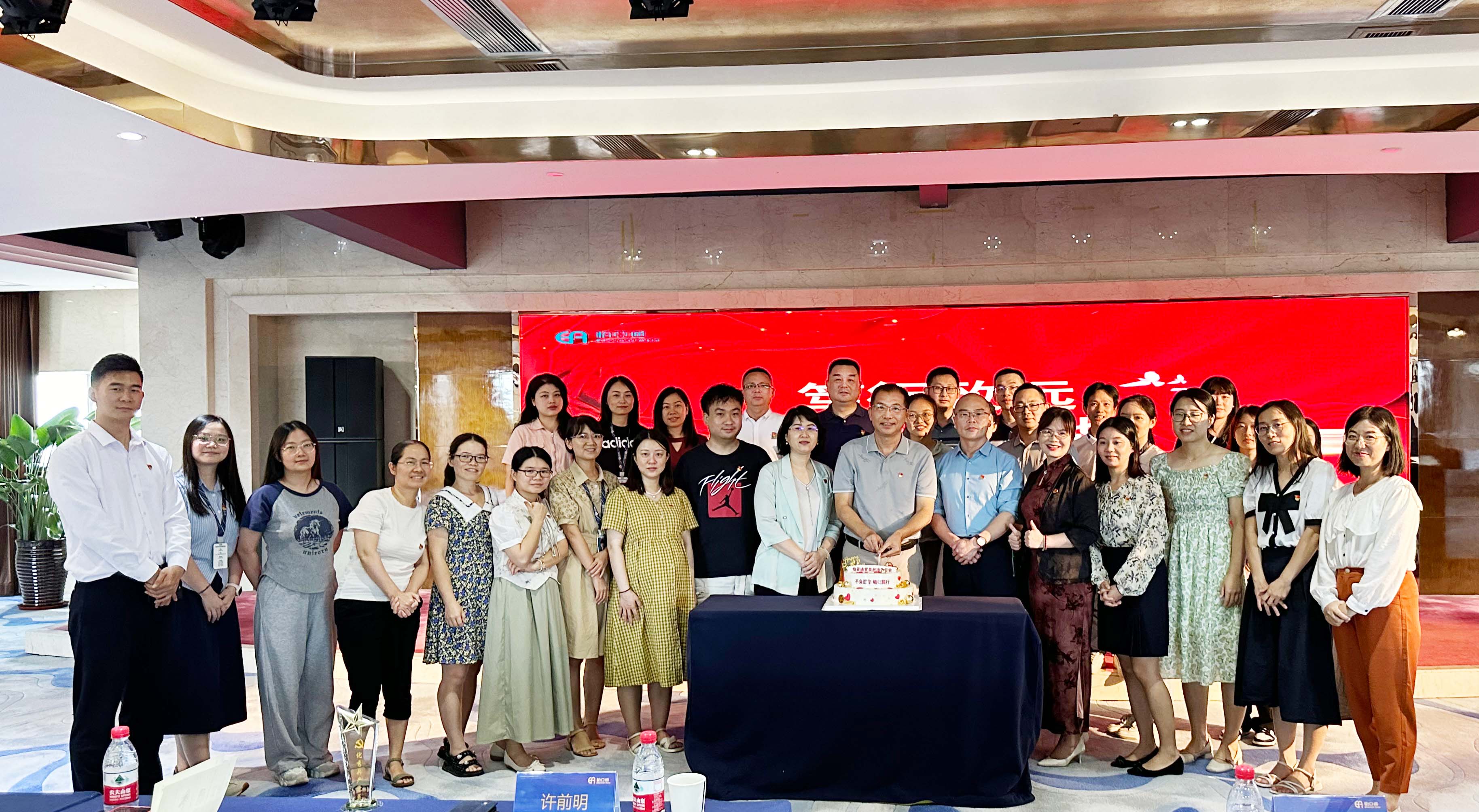 “笃行致远，不负韶华”pa视讯党委2024年度党员政治生日会暨党纪学习教育