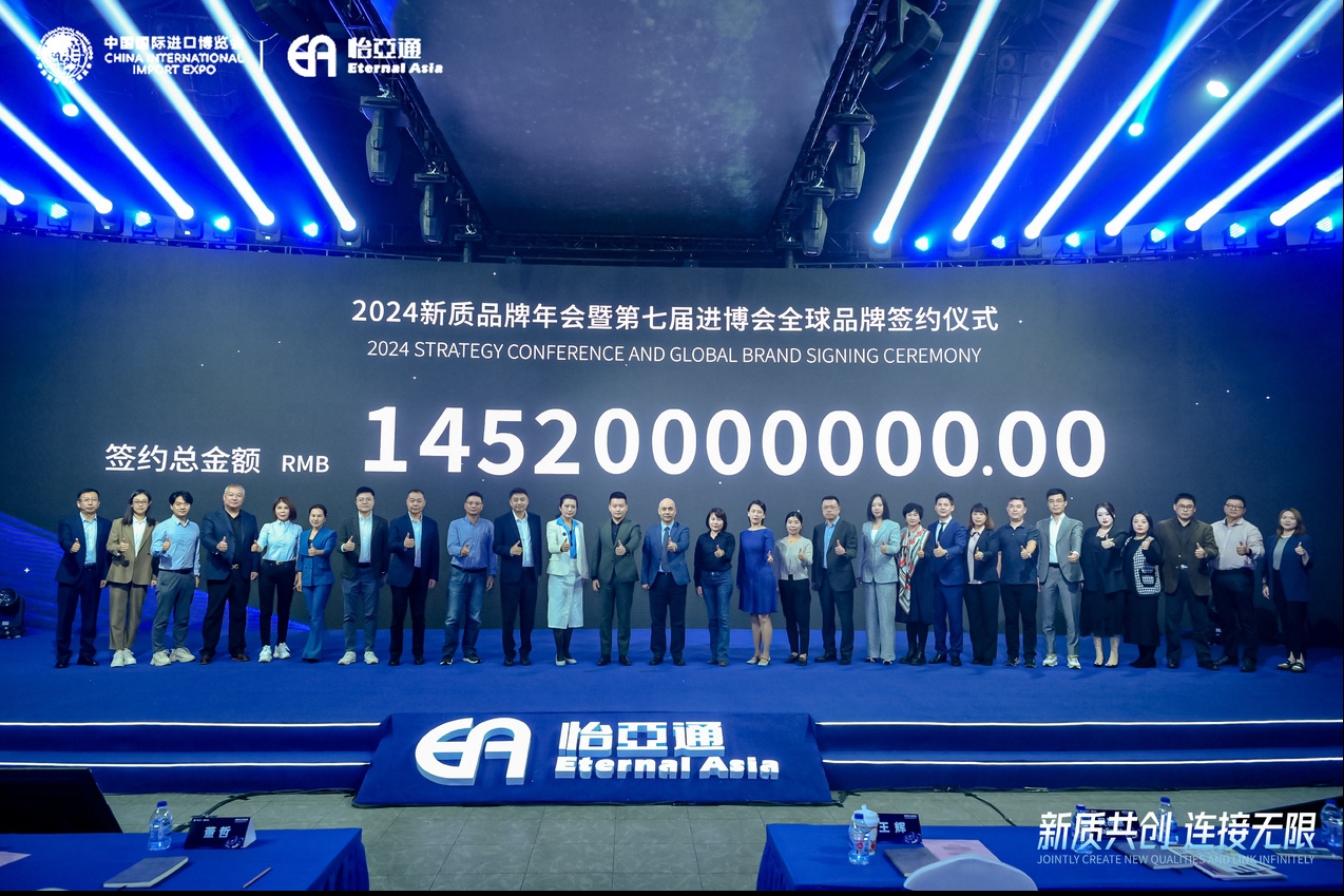 145.2亿元！pa视讯第七届进博会全球品牌签约总金额再创新高！