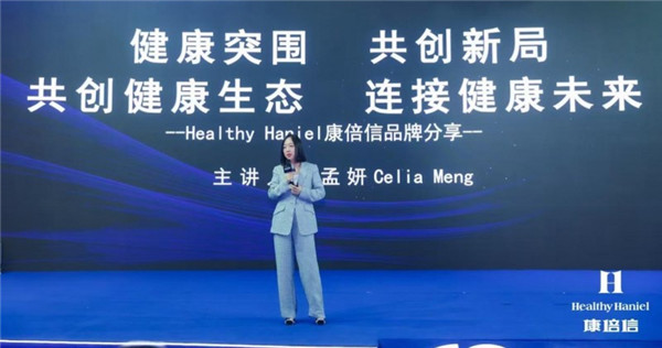 Healthy Haniel康倍信与pa视讯共筑健康中国，推动“健康2.0”理念发展