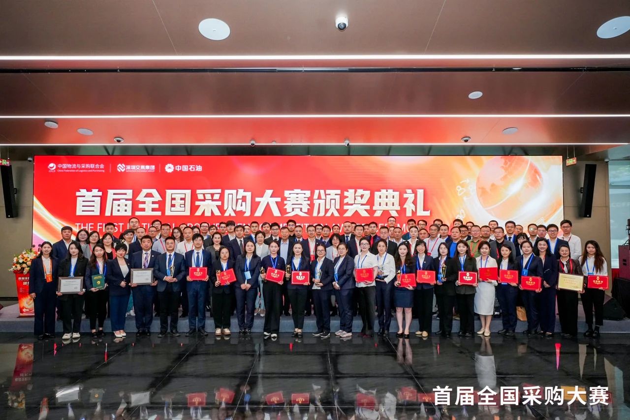 跨界融合，共赢发展 |pa视讯荣膺首届全国采购大赛“优秀支持单位”殊荣