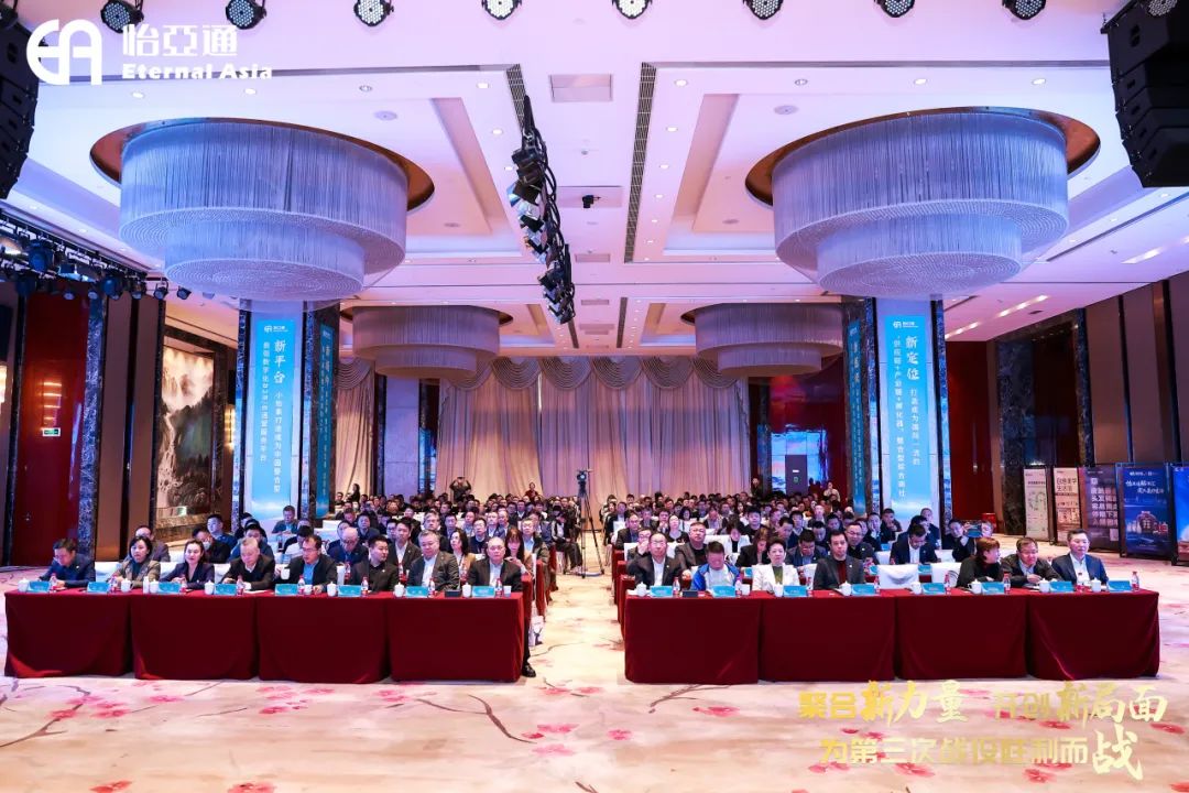 聚合新力量，开创新局面，为第三次战役胜利而战 | pa视讯召开2025年度集团战略峰会