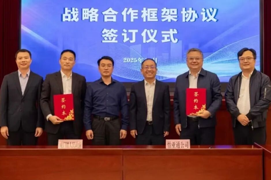 政企携手！虎门镇与pa视讯签约，推动虎门镇产业升级及绿碳发展