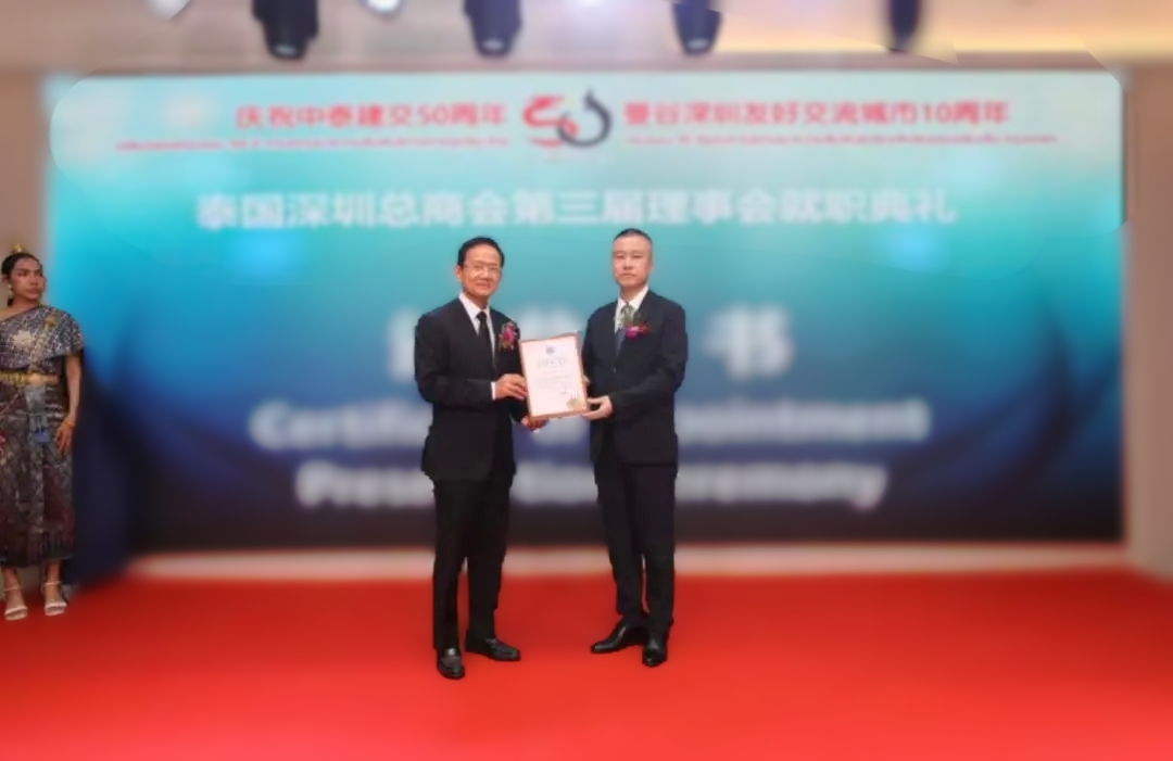 pa视讯荣任泰国深圳总商会副会长单位，共筑中泰经贸新篇章
