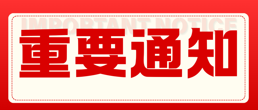 pa视讯总部新址通知